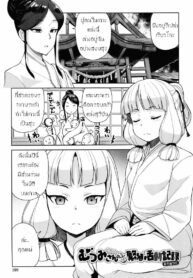 มิโกะแห่งการให้กำเนิด [Tamagoro] Mutsumi-san no Hanshoku Katsudou Kiroku Bangaihen Sono 2 (Doutei Danshi Kousei Iinkai) (2)
