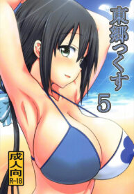 มิโมริ โทโกะ | [Shokumu Taiman (Take)] Tougoux (Yuuki Yuuna wa Yuusha de Aru)