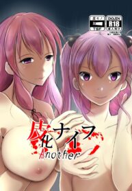 มีดเปลี่ยนชีวิต 3 | [Iwashita] Kawaka Knife Another