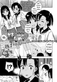 มีน้องทั้งทีเเฟนสาวไม่ต้อง | [Chan Shiden] Imouto ga Kanojo ja Dame desu ka | Can’t My Little Sister Be My Girlfriend? (COMIC LO 2019-01)
