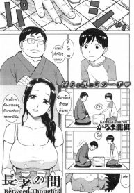มีสมาธิ มากเกินไป๊ [Karma Tatsurou] Between Thoughts