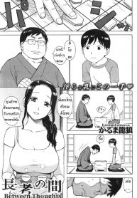 มีสมาธิมากเกินไป๊ | [Karma Tatsurou] Between Thoughts (2)