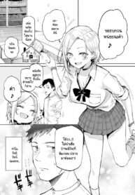 มีสาวแกลอยู่ในห้อง! [Miyoshi] Gal in my room (2)