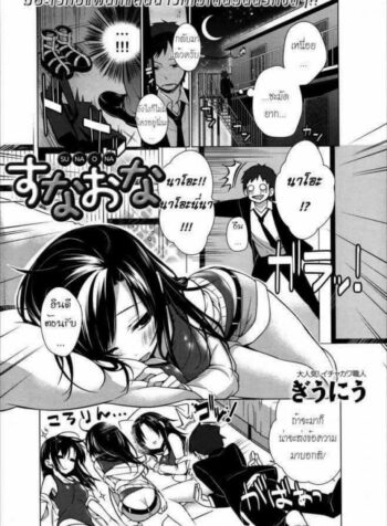 มีอะไรกับแฟนที่แสนน่ารักไม่ได้นี่มันนรกชัดๆ [Giuniu] Sunaona (COMIC Anthurium 003 2013-07)