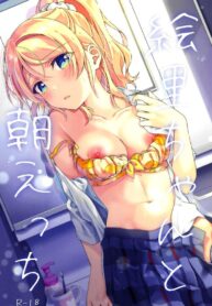 มีเซ็กก่อนไปโรงเรียน (Bokura no Love Live! 26) [Genmaicha (Mogu)] Eli-chan to Asa Ecchi | Morning Sex with Eli-chan (Love Live!)