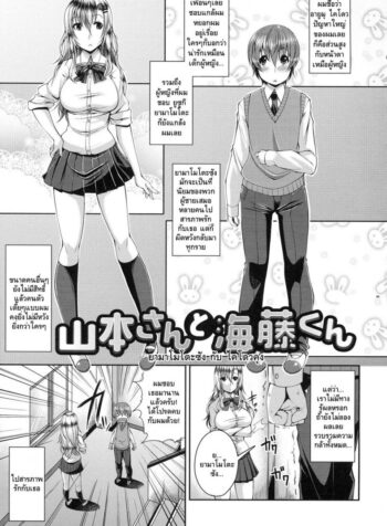 มีเซ็กส์กับตัวเอง [Satsuki Imonet] Yamamoto-san to Kaidou-kun (COMIC Tenma 2012-06)