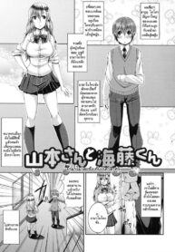 มีเซ็กส์กับตัวเอง [Satsuki Imonet] Yamamoto-san to Kaidou-kun | Yamamoto-san and Kaidou-kun (LOVE Kome)