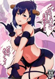 มีเซ็กส์แสนหวานกับพี่สาวซัคคิวบัสวีเน่ (C92) [Nippatsu Shika Ataranai (Suisen Toilet)] Succubus Vigne Onee-chan to Amaama Sex | Sweet Sex With Succubus Vigne Onee-chan (Gabriel DropOut)