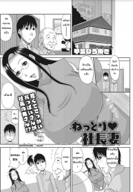 มีเมียเด็ก ต้องหมั่นตรวจเช็คร่างกาย~ [Nanjou Asuka] Itazura Koneko Twins (2)