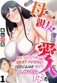 มีเมียเป็นเพื่อนแม่ [Hatakeyama Tohya] Haha no Shinyuu ga Boku no Aijin ni Natta Ken | My Mother’s Best Friend Became My Lover