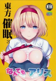 มีแค่ผมคนเดียวเท่านั้นที่รู้ (C93) [Haitokukan (Haitokukan)] Touhou Saimin 3 Nandemo Alice (Touhou Project)