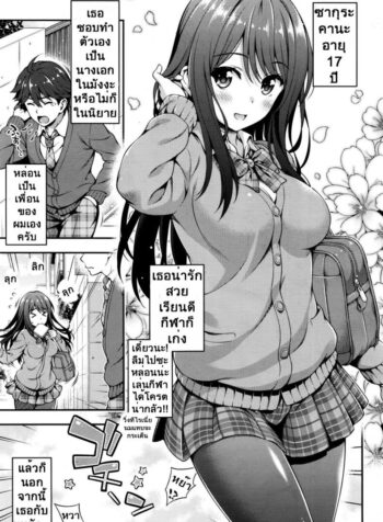 มีแฟนสักทีต่อไปนี้ไม่ต้องชัก [yakiniku king] Akai Ito no Noroi | The Red String’s Curse