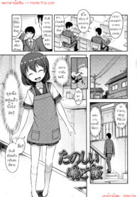 มื้อค่ำวันนี้มีโลลิ | [Hayake] Tanoshii Ban Gohan (Nani Suru no!? Onii-chan!!)