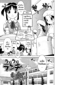 มื้อเที่ยงอลเวง เห็ดสุดหื่น [Yamamoto Kumoi] Rari Rari Lunch (Hinakan Hi! 2004-04 Vol. 04)