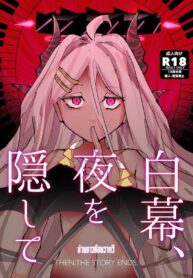 ม่านขาวซ่อนราตรี | [Soshite Monogatari ga Owaru (Soushi Soshite)] Shiramaku, Yoru o Kakushite – Then, The Story Ends. (Blue Archive)