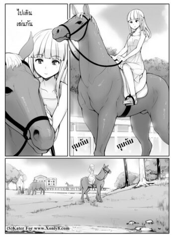 ม้าแสนรู้ [Abubu] Walking (2)