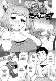 ยกโทษให้ถ้าเธอยอม [Itou Eight] Tabegoro (2)