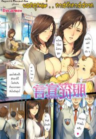 ยอดคุณแม่ ทาสรักทาสสวาท [Oda non] Fukujuu Sengen (Declaration of Obedience) (3)