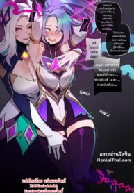 ยอมจำนนต่อความมืด | [Ratatatat74] Stars Fallen