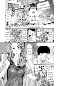 ยอมจำนนต่อรัก