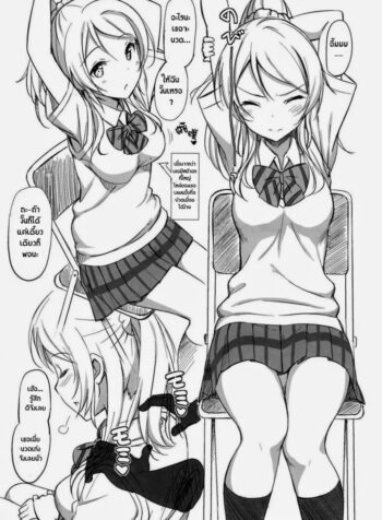 ยอมเธอคนเดียวนะ (C84) [Jenoa Cake (TakayaKi)] School ldol Off-shot (Love Live!)
