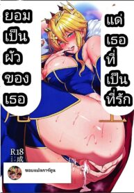 ยอมเป็นผัวเธอแด่เธอที่เป็นที่รัก | (C93) [NOSEBLEED (Miyamoto Issa)] Muttsuri Chichiue Amaama Koubi | Taciturn Father Sweet Mating (Fate/Grand Order) (2)