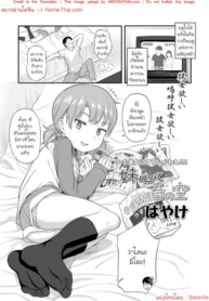 ยอมเป็นแฟนให้พี่จ๋าก็ได้! | [Hayake] Imouto Kokoro to Haru no Sora | Little Sister’s Heart and the Spring Sky (COMIC LO 2020-05)