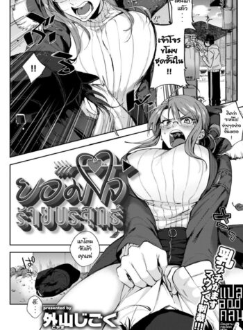 ยอมใจ ร้ายบริสุทธิ์ [Toyama Jigoku] Cinderella Apology (COMIC Kairakuten 2019-02) (2)