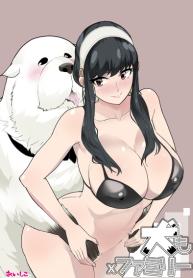 ยอร์ซังติดเป้ง [Oishiko] Inu mo Family (SPY x FAMILY)