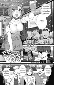 ยังไงก็รักอยู่ดี [Nibiiro kaden] DEMOSUKI (2)