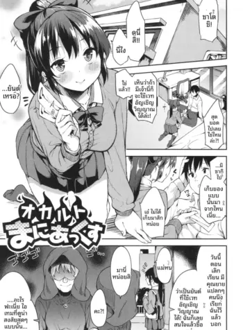 ยันต์อัญเชิญวิญญาณ [Mame Denkyuu]