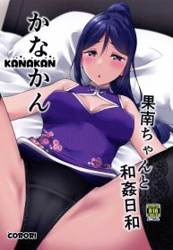 ยันเช้าหลังเลิกงาน (C99) [corori (Yopparai Oni )] KANAKAN Kanan-chan to wakan biyori (Love Live! Sunshine!!)