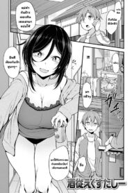 ยัยขี้เมา [Sirokuma] Shuuto Ekusutashii + Omake (Pai Hard)
