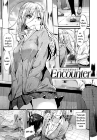 ยัยโหดกับนายเจี๋ยมเจี้ยม [Mikuni Mizuki] Encounter + Encounter After