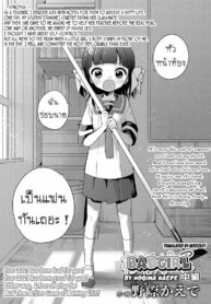 ยัยตัวร้าย [Nogiwa Kaede] Waruiko | Bad Girl