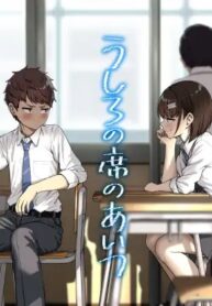 ยัยนั่นที่นั่งอยู่ข้างหลัง [Aoi Dennou (Aoi Tiduru)] Ushiro no Seki no Aitsu