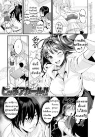 ยัยร่าน [Torotaro] Bitch a Girl (Shoujo Fondue) (2)