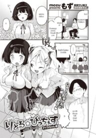 ยัยสาวแซ่บตัวน้อย [Mozu] Little Bitches Hina-chan Hen (3)