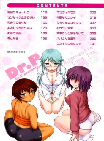 ยัยสุดเพี้ยน กับหนุ่มสุดบื้อ [Dr.P] Shinryaku Teki Ren ai Shugi