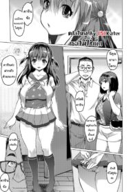 ยัยหนูจอมหื่น [Zero no Mono] A very lewd girl