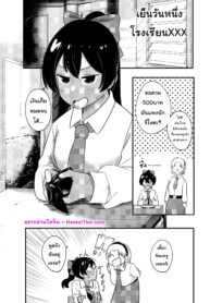 ยัยเพื่อนตัวแสบ | [s8403] Special Offer (2)