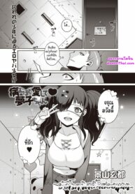 ยัยโรคจิตลิ้นสองแฉก | [Kageyama Kuroto] Yamu Hodo Aishite Yumeko-chan (COMIC Masyo 2020-02)