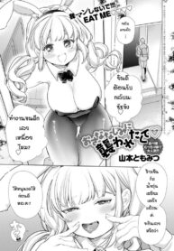 ยั่วจนรอไม่ไหว [Yamamoto tomomitsu] Osana najimi ni osowaretakute (2)