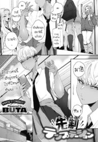 ยั่วเซนเซ [Buta] Sensei Temptation (COMIC HOTMILK 2021-12)