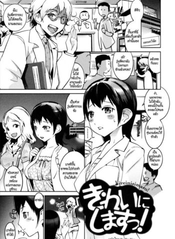 ยาปลุกเซ็กซ์ [Igarashi Denma] Nurunuru Meromero | Wet ‘n’ Willing Ch.5 – Kireinisimaru! (I’ll Clean Up!) (2)