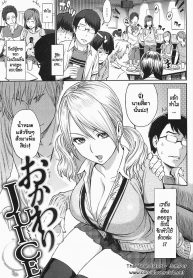 ยาปลุกเซ็กซ์แบบเข้มข้น [Yoshiura Kazuya] Ibitsuna Love Distortion Ch.5 – Reverse Play
