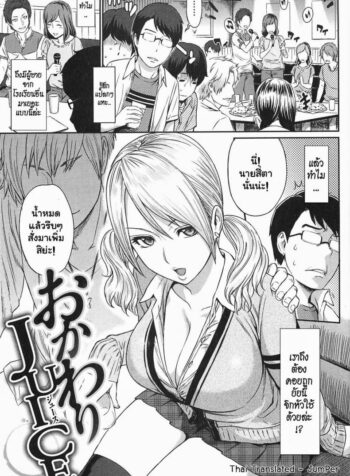 ยาปลุกเซ็กซ์แบบเข้มข้น [Yoshiura Kazuya] Ibitsuna | Love Distortion Ch.5 – Reverse Play