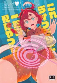 ยาปลุกเซ็กส์จากดาวพุธ | (C101) [Renai Mangaka (Naruse Hirofumi)] Kore Library de Ichimankai Mita Yatsu desu! (Gundam The Witch from Mercury)