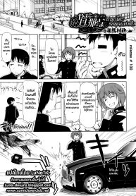 ยามาโตะ รักคุณเท่าฟ้า [Kazuma Muramasa] Under Yamato’s Care _ Yamato no Ki ni Naru Danna-sama (COMIC Megastore 2011-10)