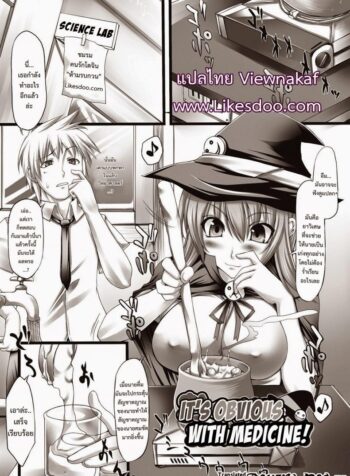 ยาระเบิดความเงี่ยน [Oohira Sunset] Nyuukan Squeeze! – Bust Feels Squeeze! Ch.6 – It’s Obvious with medicine!